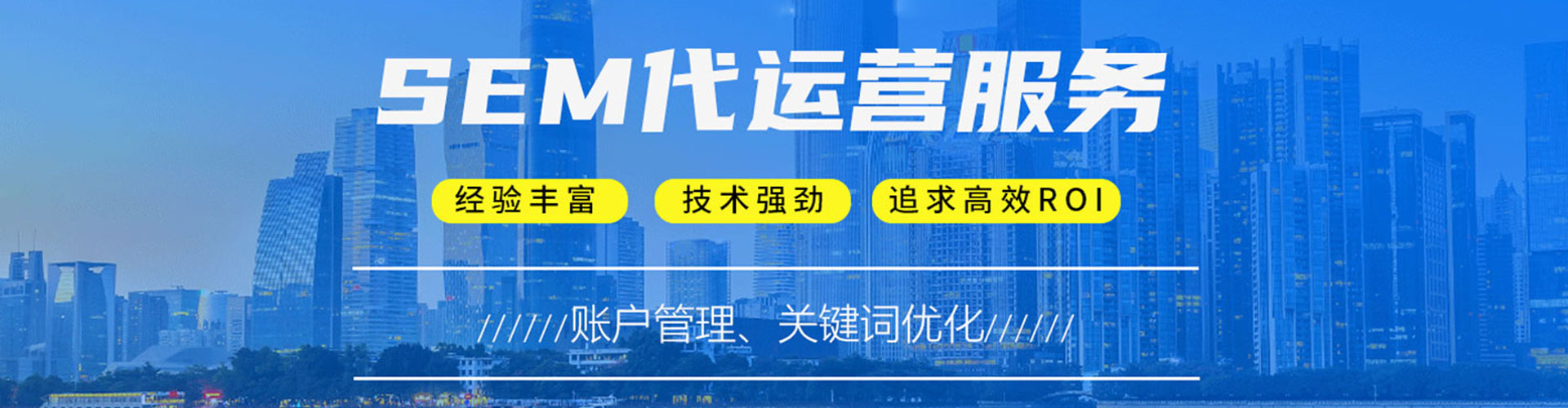 敦化sem竞价